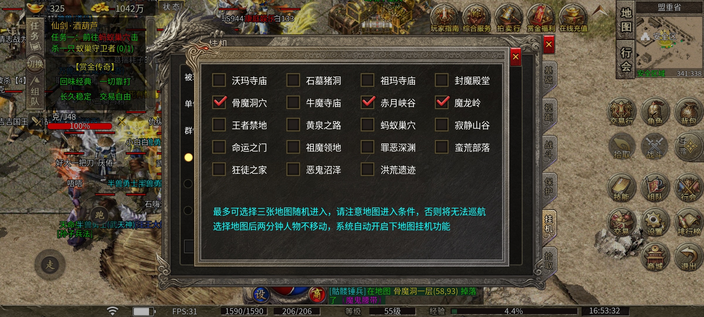 无脑挂机已是过去式，打boss刷隐藏地图才是硬道理！ 图片 33