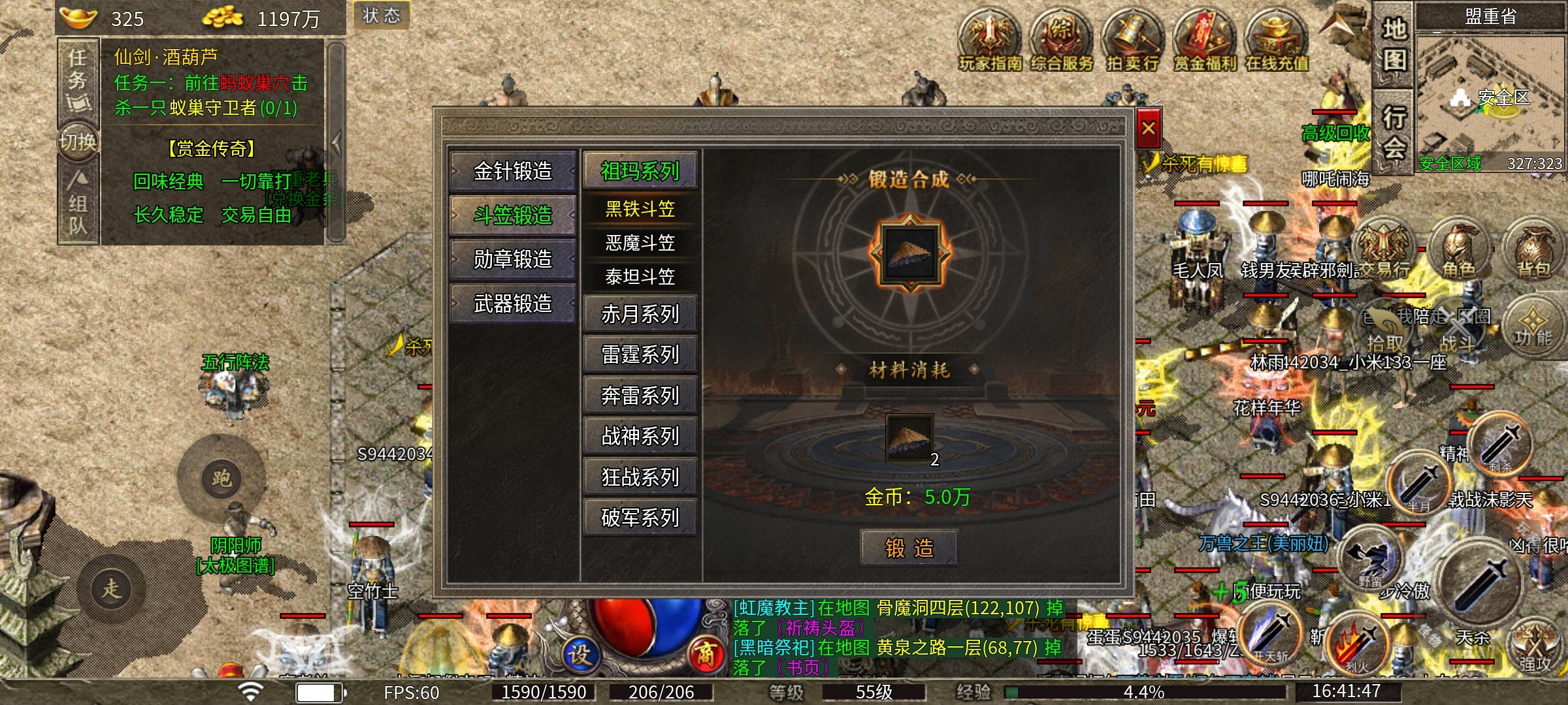 无脑挂机已是过去式,打boss刷隐藏地图才是硬道理! 图片 37