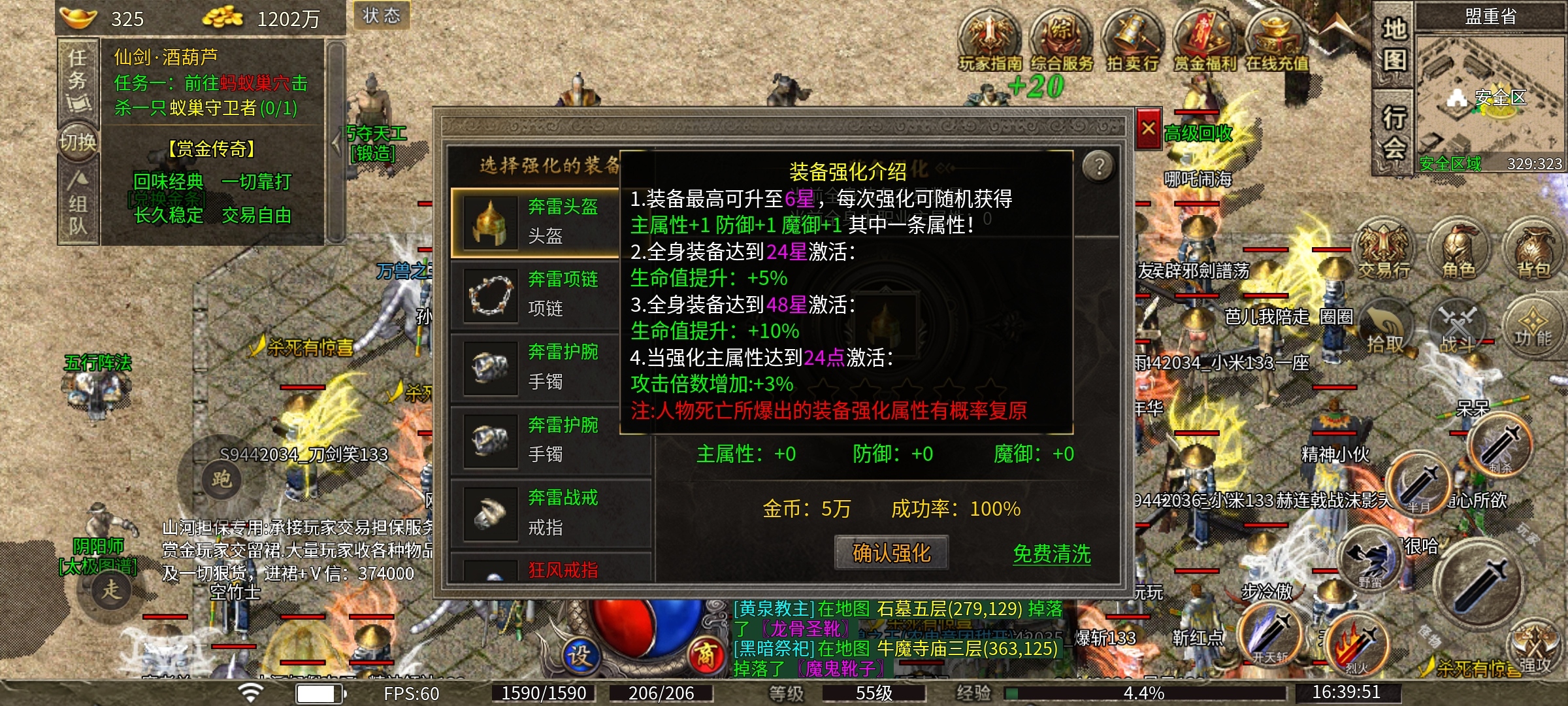 无脑挂机已是过去式,打boss刷隐藏地图才是硬道理! 图片 39