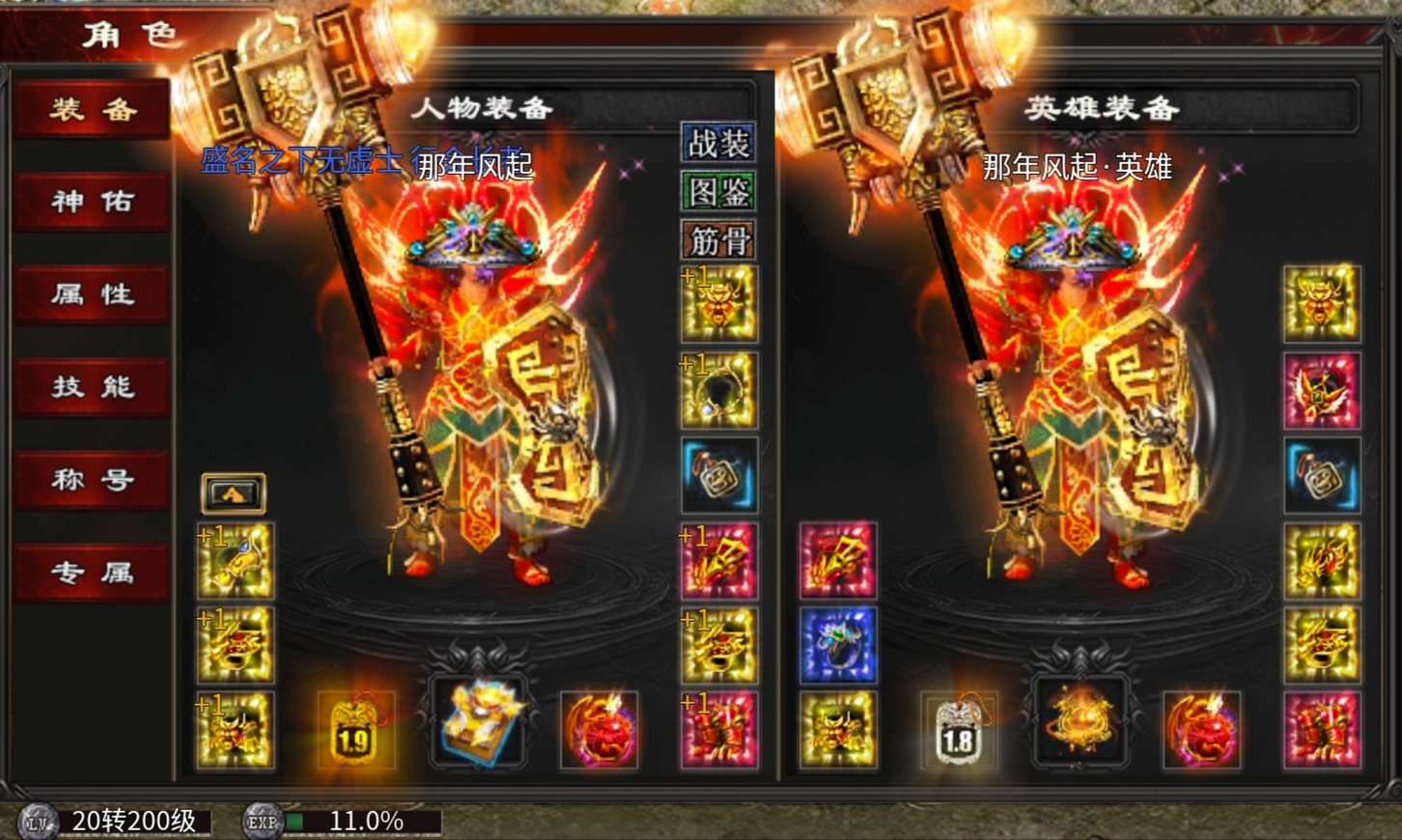 【心魔合击】心魔探服记之专属？复古？中变？合击？这些到底是怎么凑到一起的？ 心魔合击 图片 1