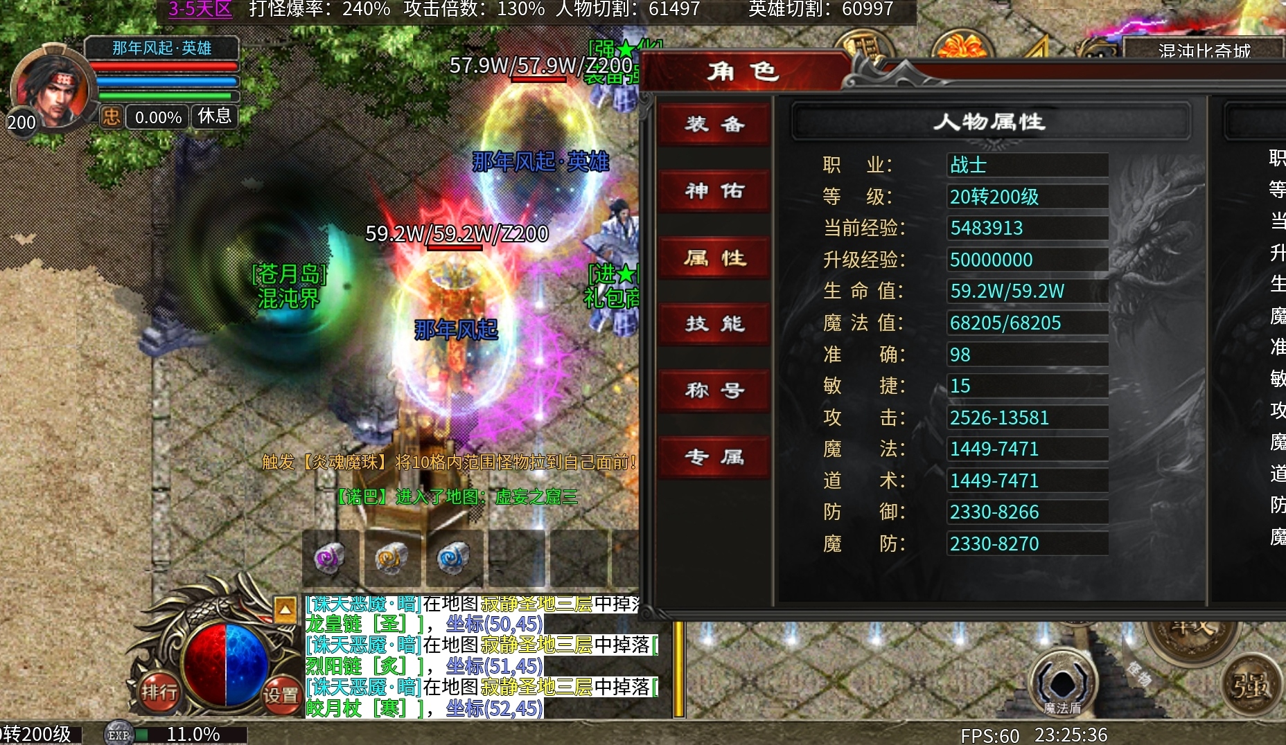 【心魔合击】心魔探服记之专属？复古？中变？合击？这些到底是怎么凑到一起的？ 心魔合击 图片 2
