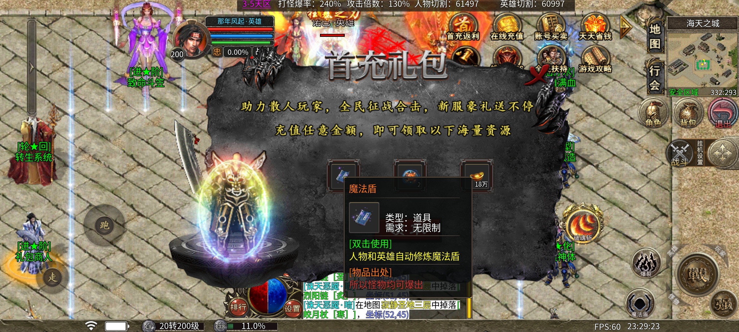 【心魔合击】心魔探服记之专属？复古？中变？合击？这些到底是怎么凑到一起的？ 心魔合击 图片 9