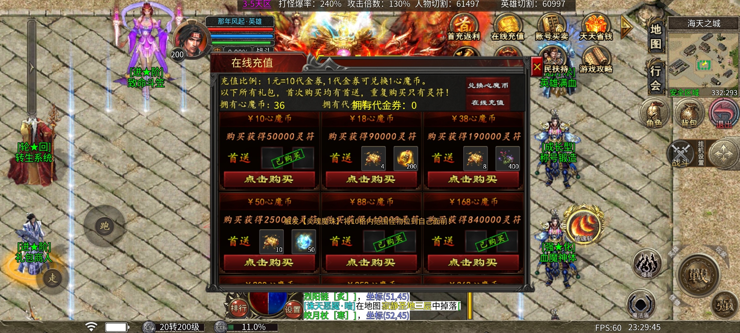【心魔合击】心魔探服记之专属？复古？中变？合击？这些到底是怎么凑到一起的？ 心魔合击 图片 5