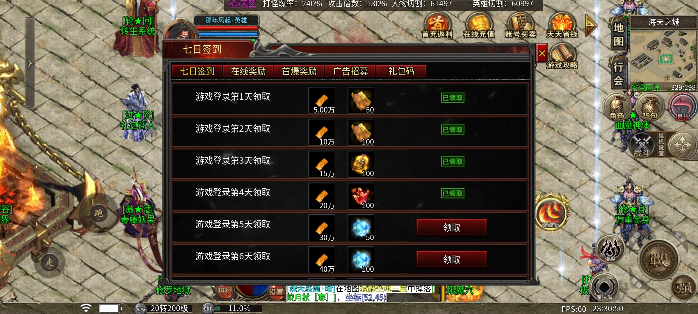 【心魔合击】心魔探服记之专属？复古？中变？合击？这些到底是怎么凑到一起的？ 心魔合击 图片 7