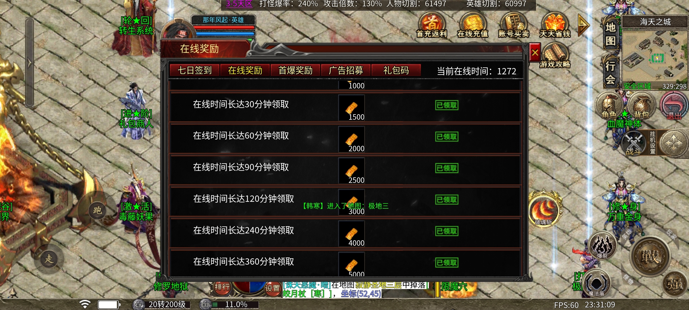 【心魔合击】心魔探服记之专属？复古？中变？合击？这些到底是怎么凑到一起的？ 心魔合击 图片 8