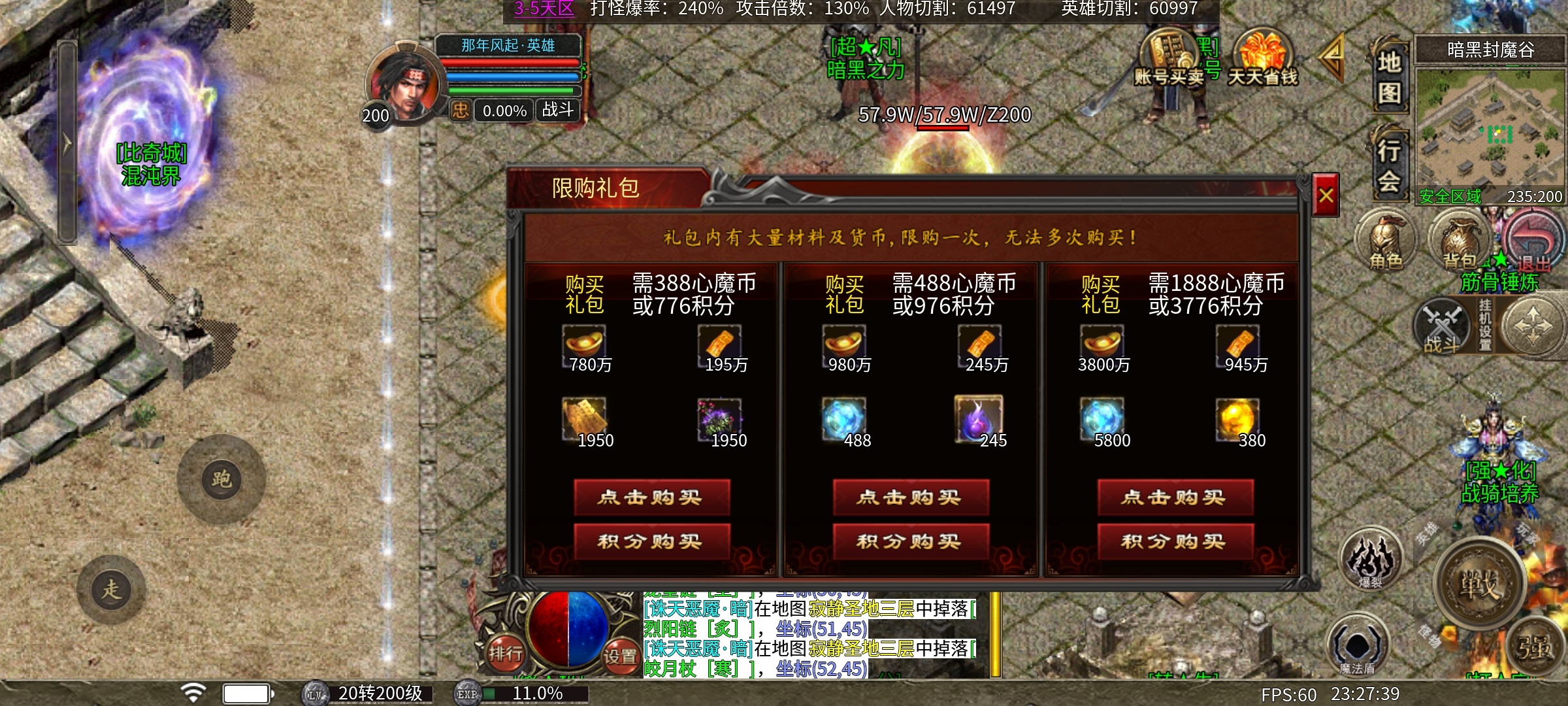 【心魔合击】心魔探服记之专属？复古？中变？合击？这些到底是怎么凑到一起的？ 心魔合击 图片 13