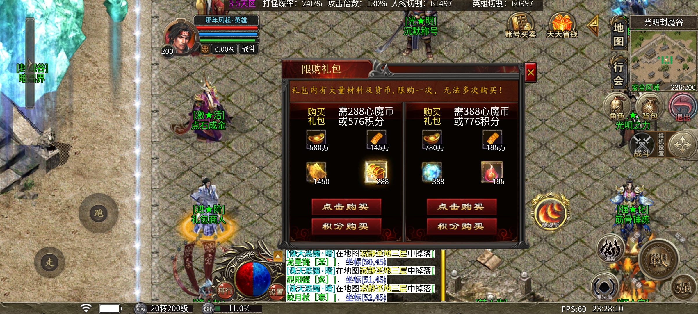 【心魔合击】心魔探服记之专属？复古？中变？合击？这些到底是怎么凑到一起的？ 心魔合击 图片 12