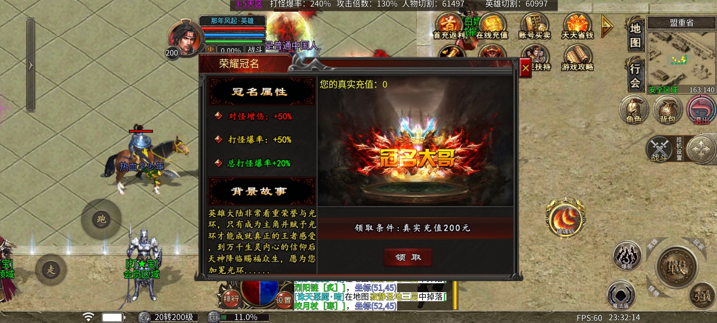 【心魔合击】心魔探服记之专属？复古？中变？合击？这些到底是怎么凑到一起的？ 心魔合击 图片 15