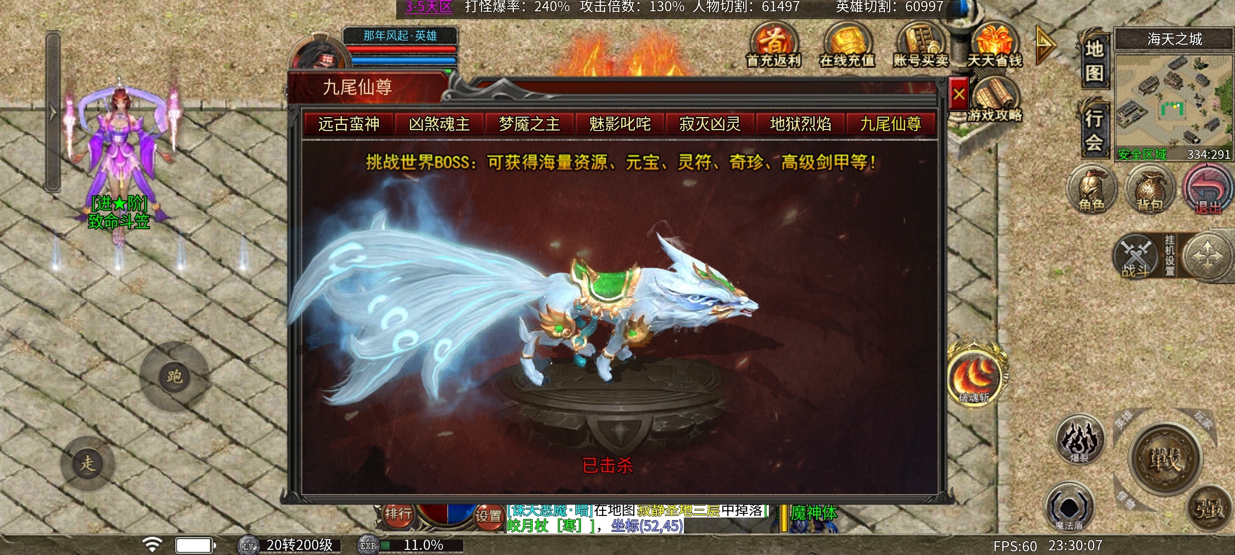 【心魔合击】心魔探服记之专属？复古？中变？合击？这些到底是怎么凑到一起的？ 心魔合击 图片 38