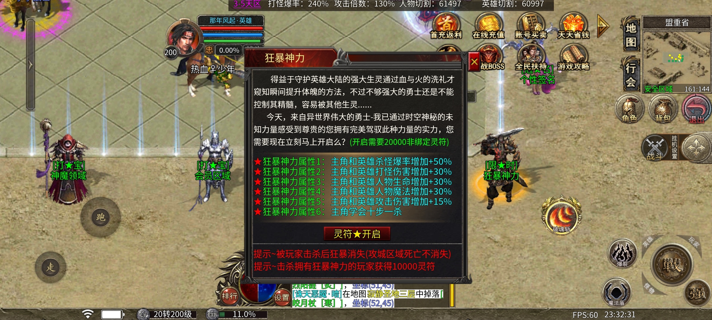 【心魔合击】心魔探服记之专属？复古？中变？合击？这些到底是怎么凑到一起的？ 心魔合击 图片 39