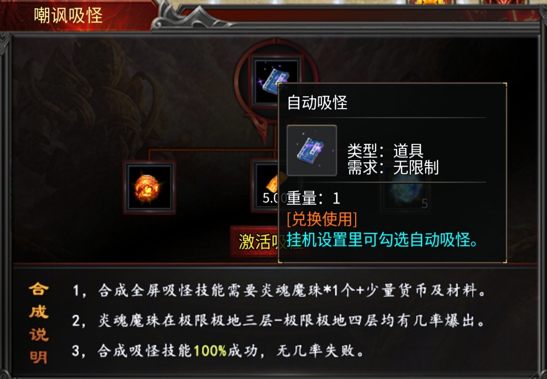 【心魔合击】心魔探服记之专属？复古？中变？合击？这些到底是怎么凑到一起的？ 心魔合击 图片 17