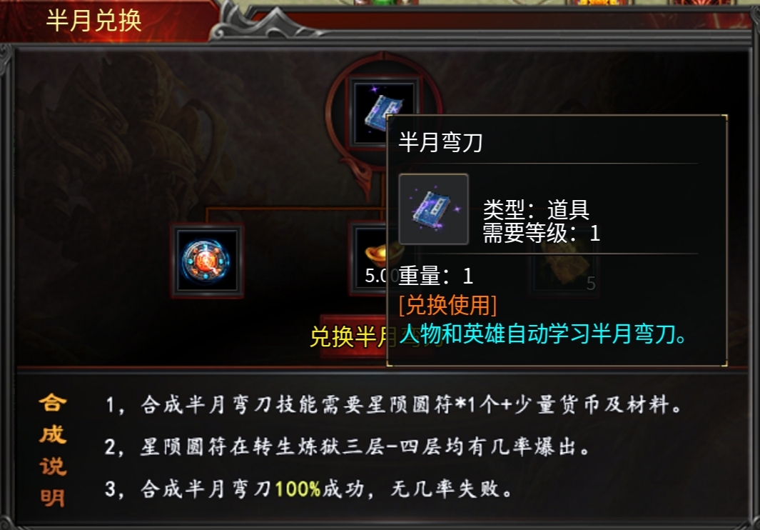 【心魔合击】心魔探服记之专属？复古？中变？合击？这些到底是怎么凑到一起的？ 心魔合击 图片 18