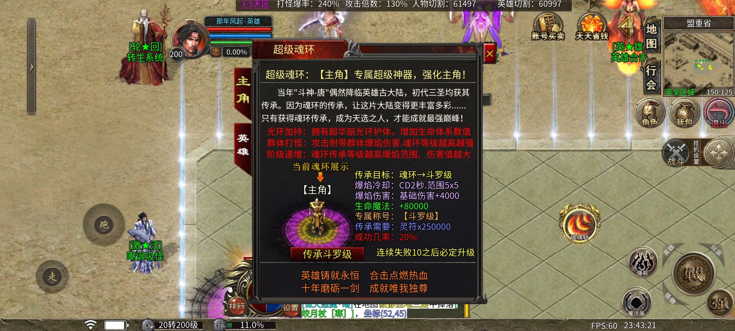 【心魔合击】心魔探服记之专属？复古？中变？合击？这些到底是怎么凑到一起的？ 心魔合击 图片 25