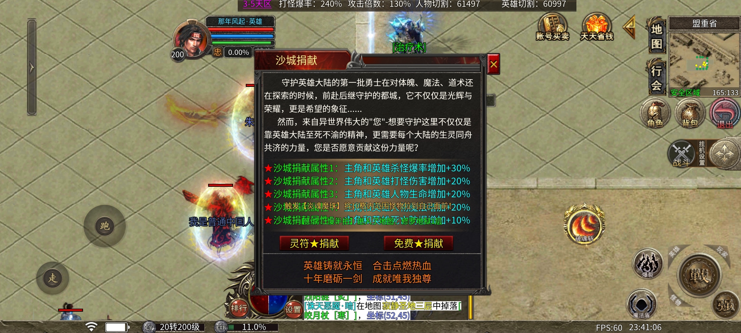 【心魔合击】心魔探服记之专属？复古？中变？合击？这些到底是怎么凑到一起的？ 心魔合击 图片 16