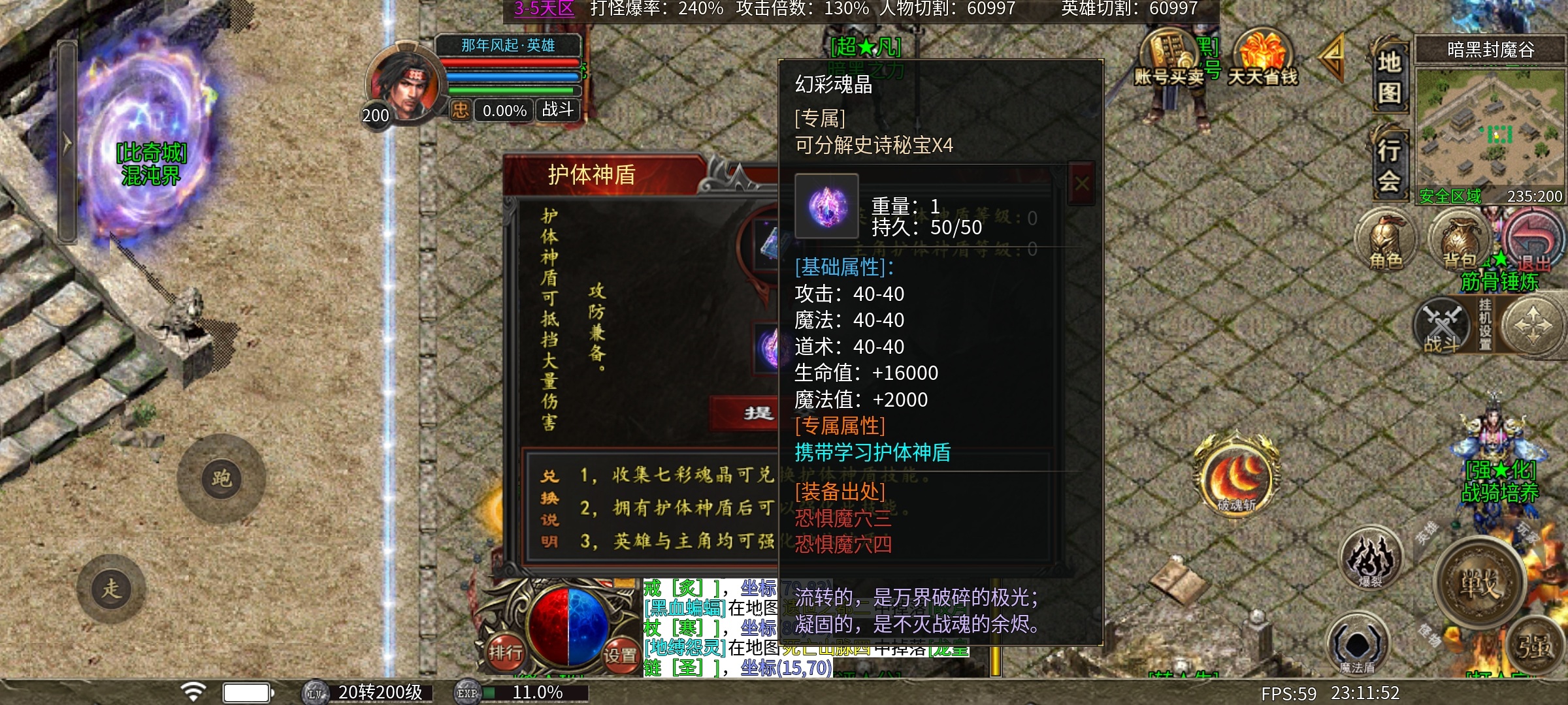 【心魔合击】心魔探服记之专属？复古？中变？合击？这些到底是怎么凑到一起的？ 心魔合击 图片 22