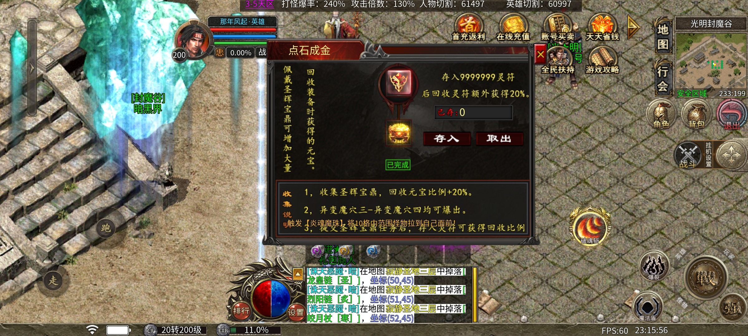 【心魔合击】心魔探服记之专属？复古？中变？合击？这些到底是怎么凑到一起的？ 心魔合击 图片 41