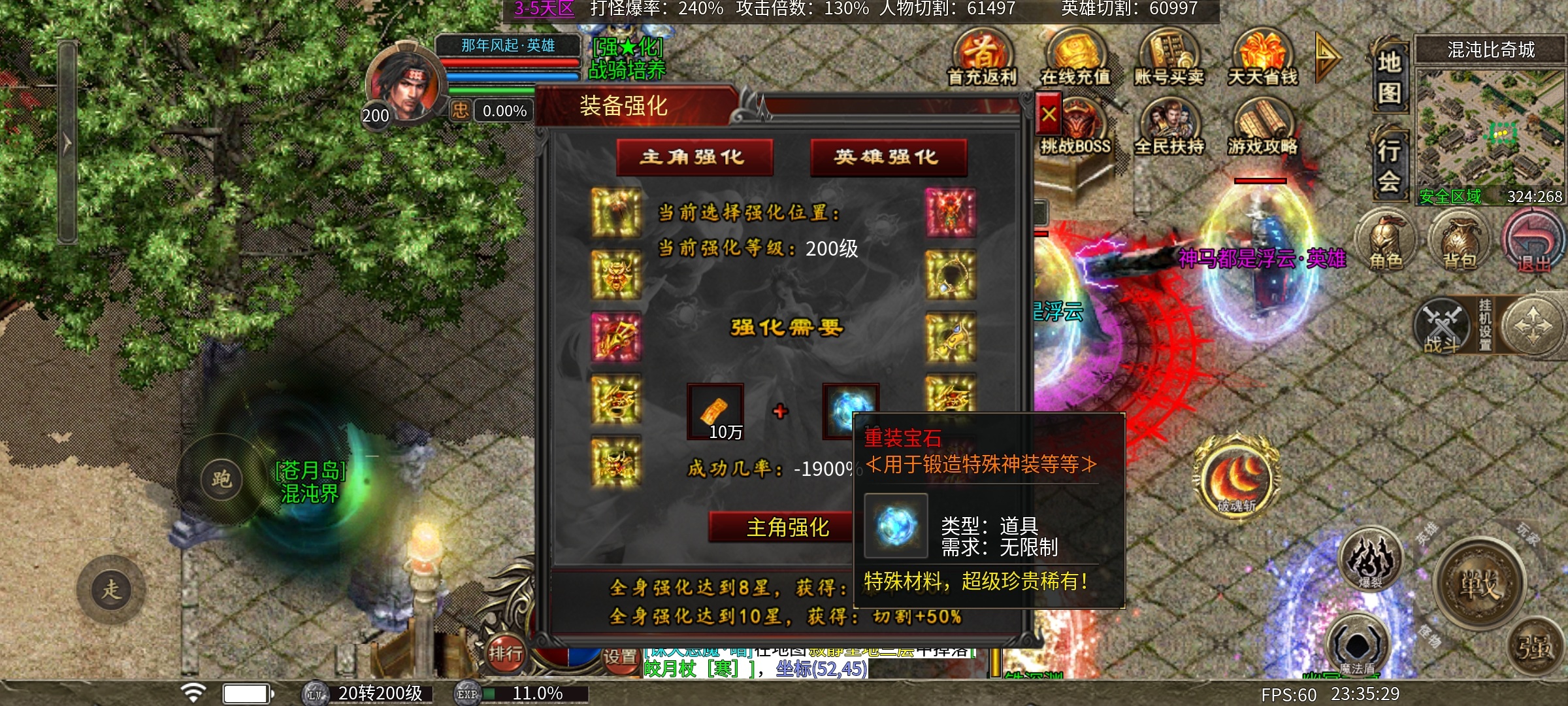 【心魔合击】心魔探服记之专属？复古？中变？合击？这些到底是怎么凑到一起的？ 心魔合击 图片 29