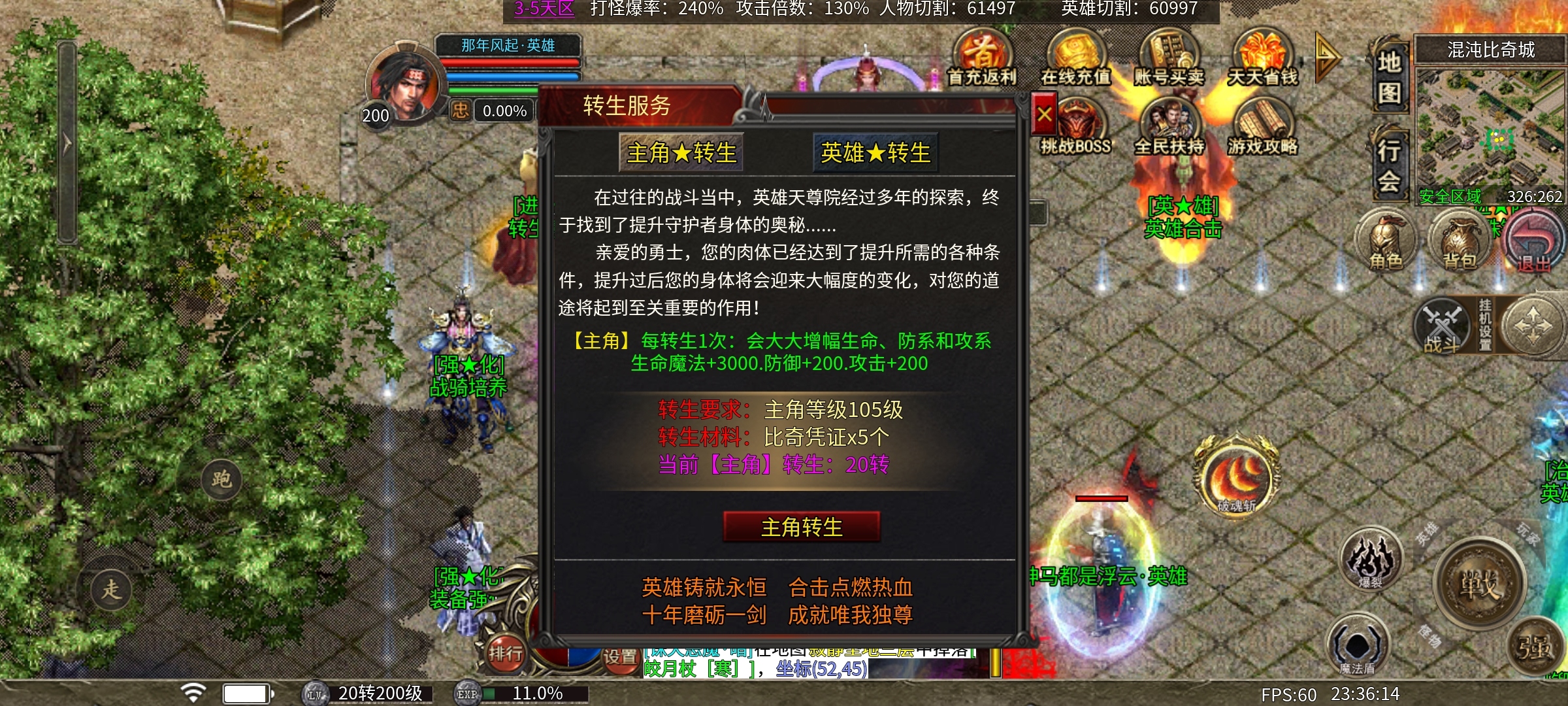 【心魔合击】心魔探服记之专属？复古？中变？合击？这些到底是怎么凑到一起的？ 心魔合击 图片 37