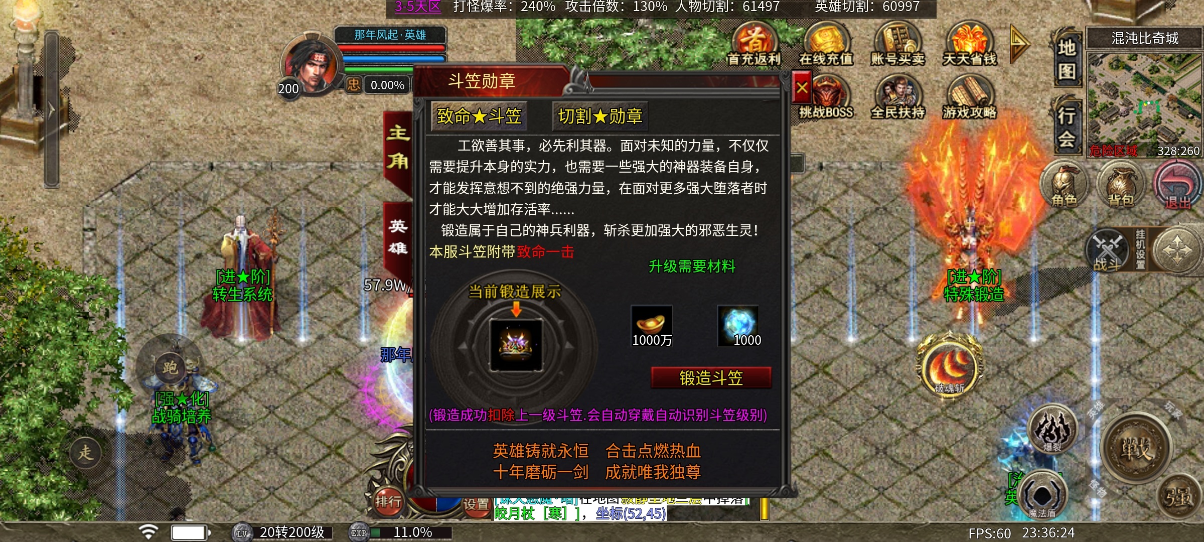 【心魔合击】心魔探服记之专属？复古？中变？合击？这些到底是怎么凑到一起的？ 心魔合击 图片 27