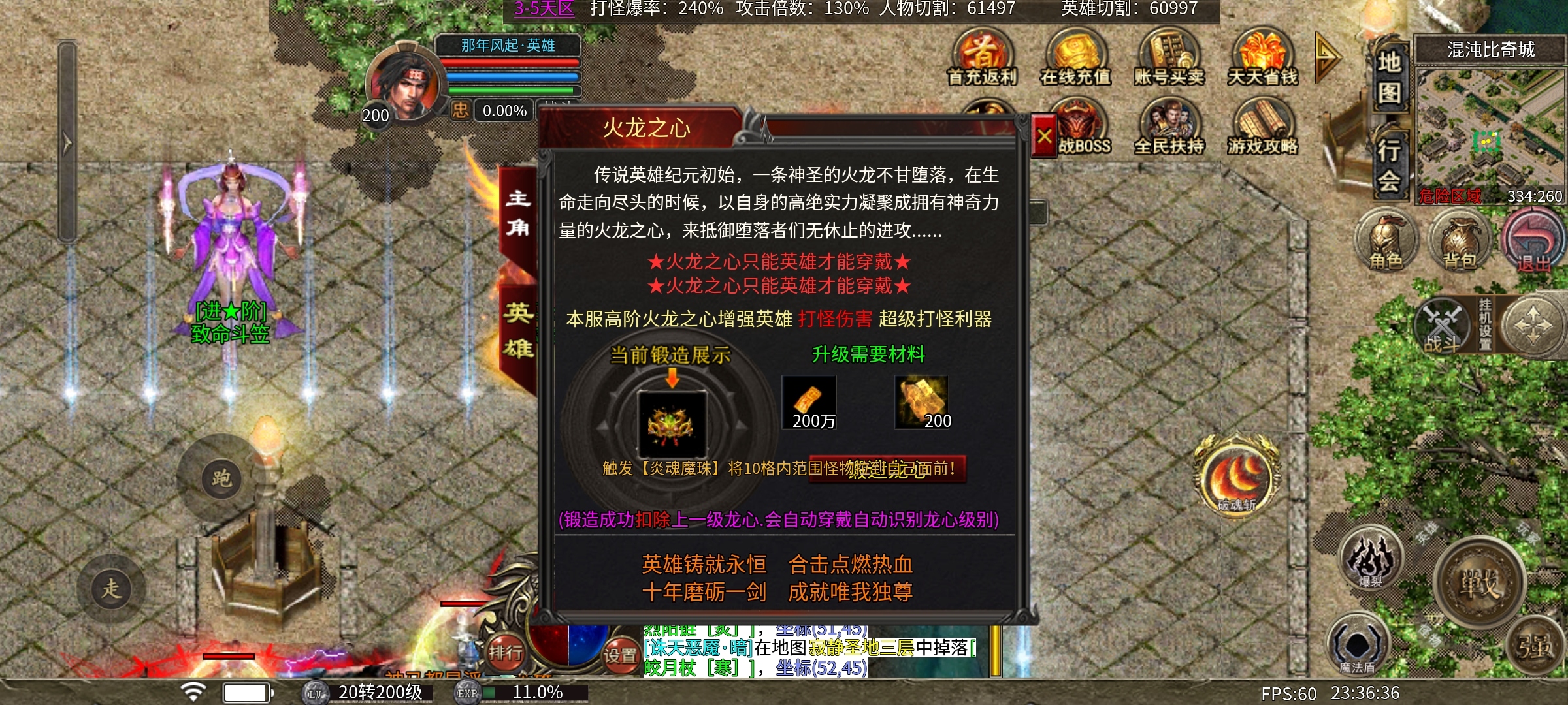 【心魔合击】心魔探服记之专属？复古？中变？合击？这些到底是怎么凑到一起的？ 心魔合击 图片 28