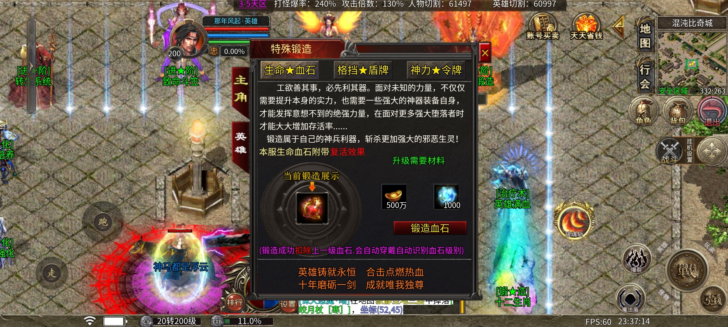 【心魔合击】心魔探服记之专属？复古？中变？合击？这些到底是怎么凑到一起的？ 心魔合击 图片 26