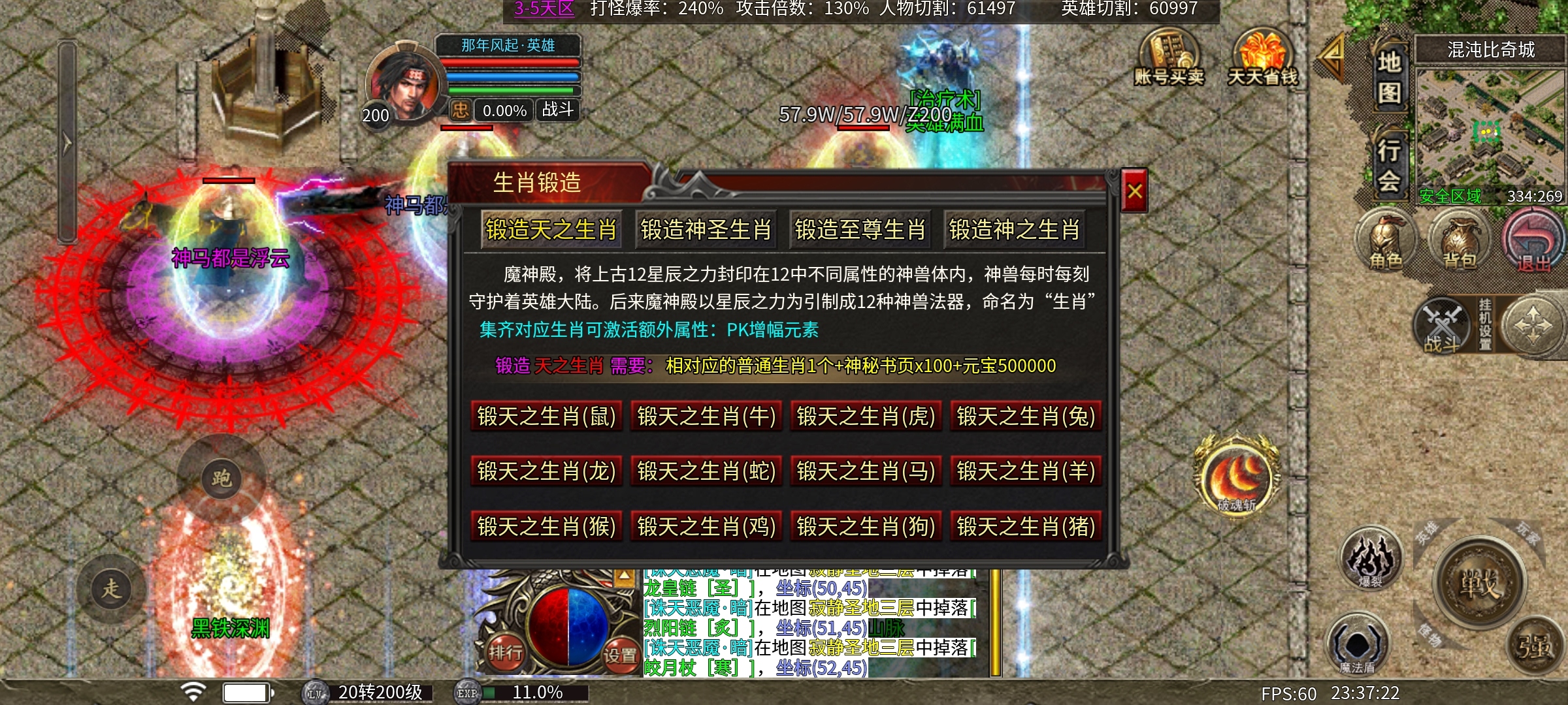 【心魔合击】心魔探服记之专属？复古？中变？合击？这些到底是怎么凑到一起的？ 心魔合击 图片 30