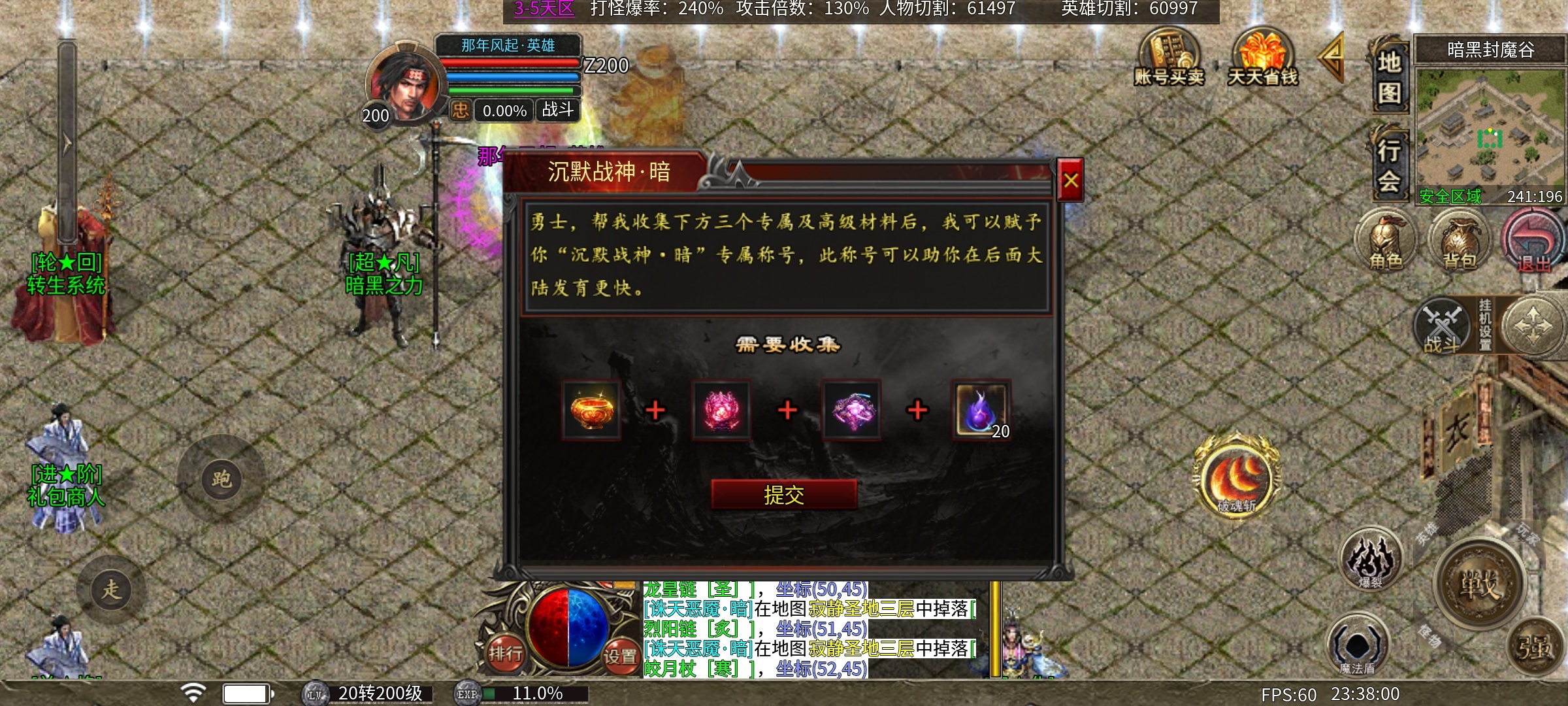 【心魔合击】心魔探服记之专属？复古？中变？合击？这些到底是怎么凑到一起的？ 心魔合击 图片 23
