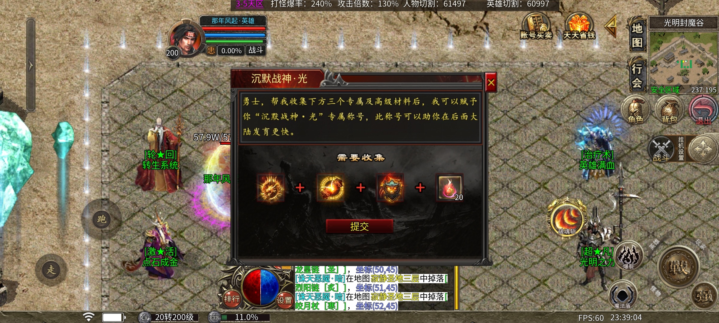 【心魔合击】心魔探服记之专属？复古？中变？合击？这些到底是怎么凑到一起的？ 心魔合击 图片 21