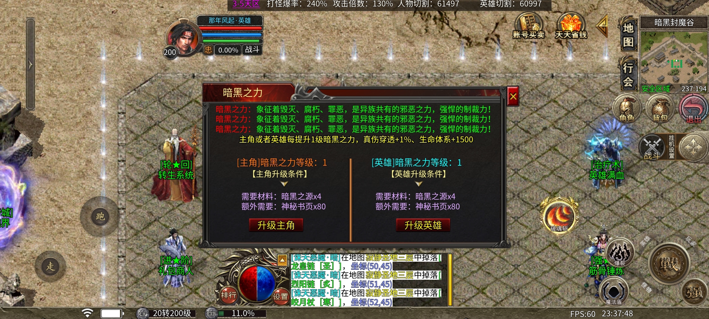 【心魔合击】心魔探服记之专属？复古？中变？合击？这些到底是怎么凑到一起的？ 心魔合击 图片 32