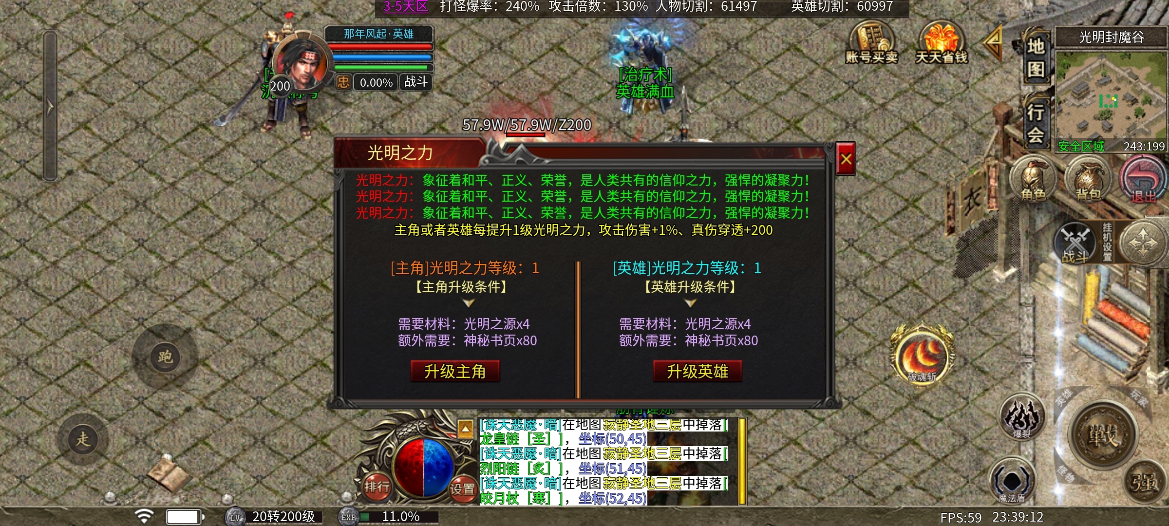 【心魔合击】心魔探服记之专属？复古？中变？合击？这些到底是怎么凑到一起的？ 心魔合击 图片 33