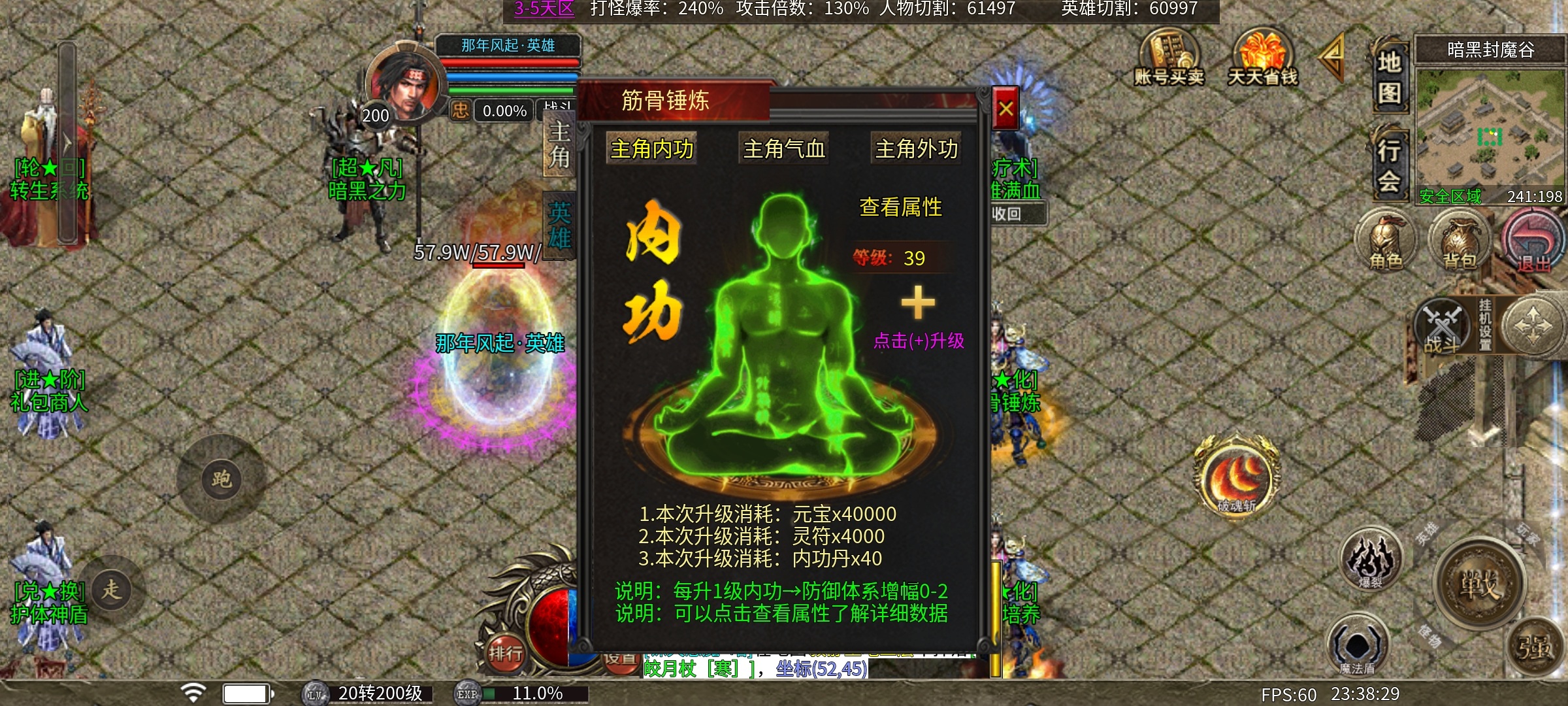 【心魔合击】心魔探服记之专属？复古？中变？合击？这些到底是怎么凑到一起的？ 心魔合击 图片 31