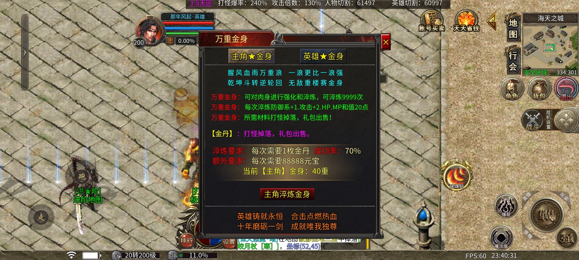 【心魔合击】心魔探服记之专属？复古？中变？合击？这些到底是怎么凑到一起的？ 心魔合击 图片 34