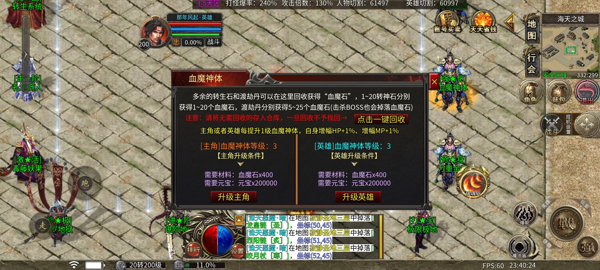 【心魔合击】心魔探服记之专属？复古？中变？合击？这些到底是怎么凑到一起的？ 心魔合击 图片 35
