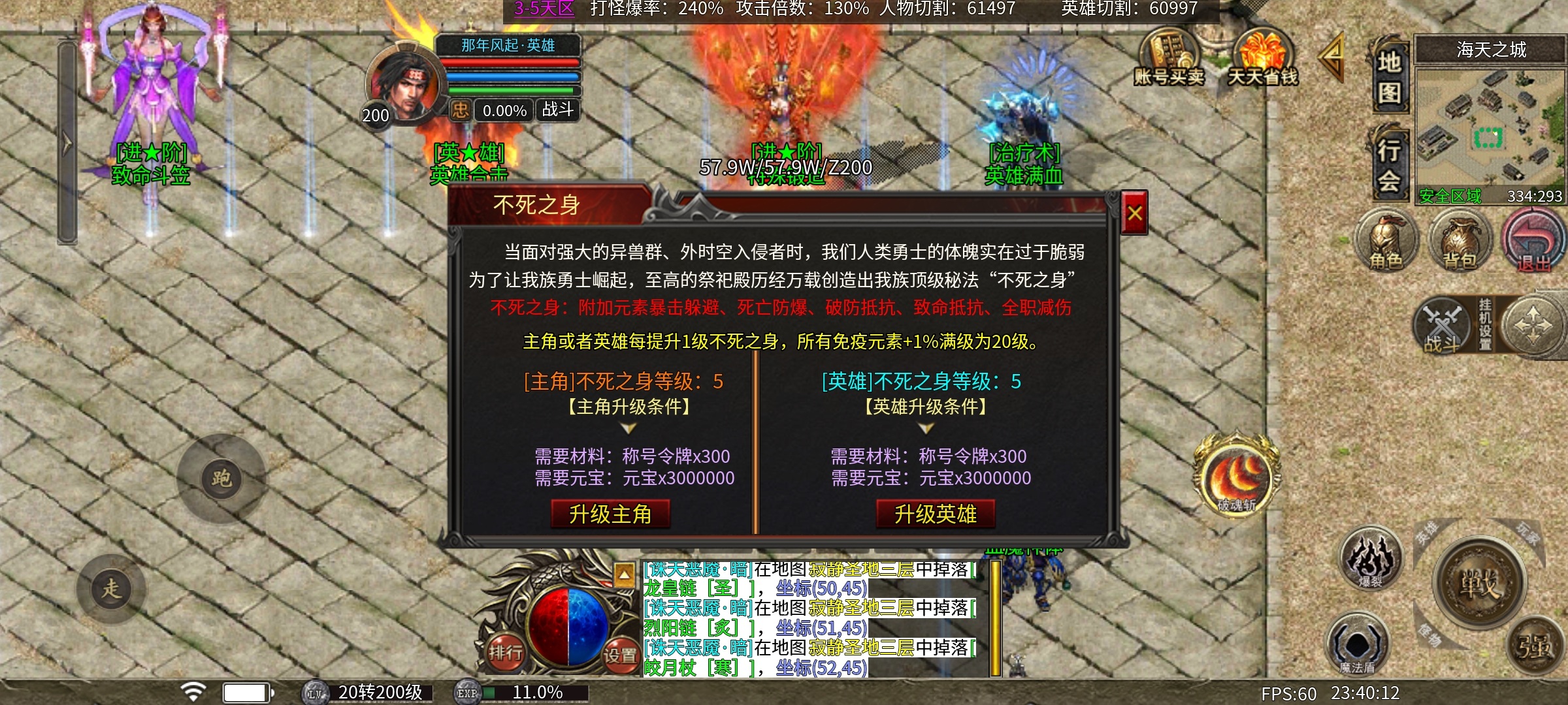 【心魔合击】心魔探服记之专属？复古？中变？合击？这些到底是怎么凑到一起的？ 心魔合击 图片 36