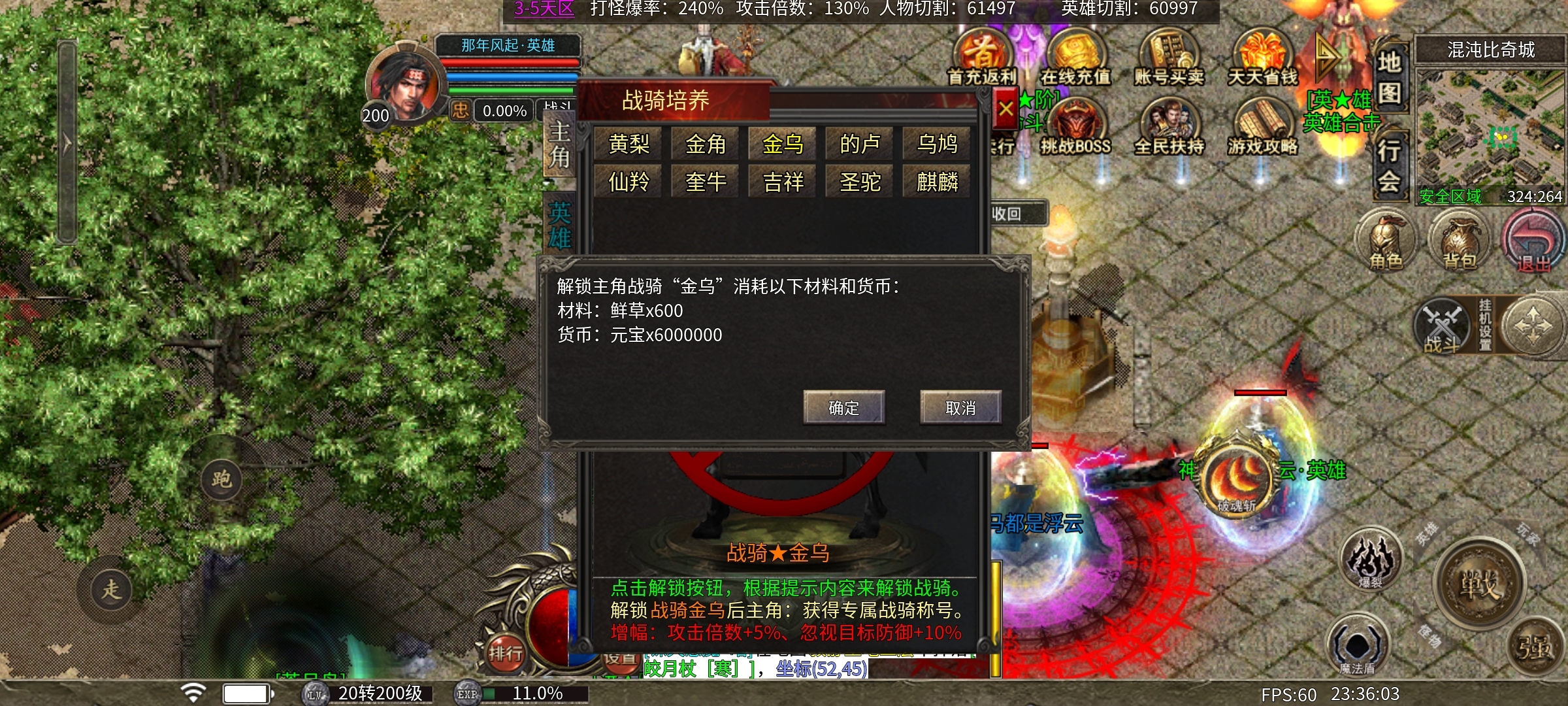 【心魔合击】心魔探服记之专属？复古？中变？合击？这些到底是怎么凑到一起的？ 心魔合击 图片 24