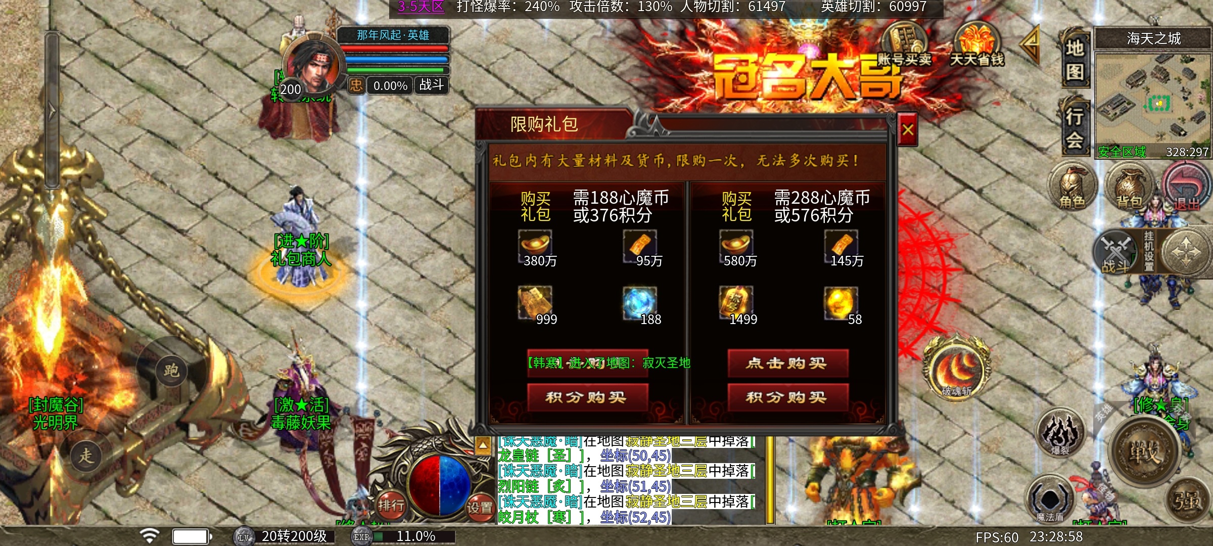 【心魔合击】心魔探服记之专属？复古？中变？合击？这些到底是怎么凑到一起的？ 心魔合击 图片 11
