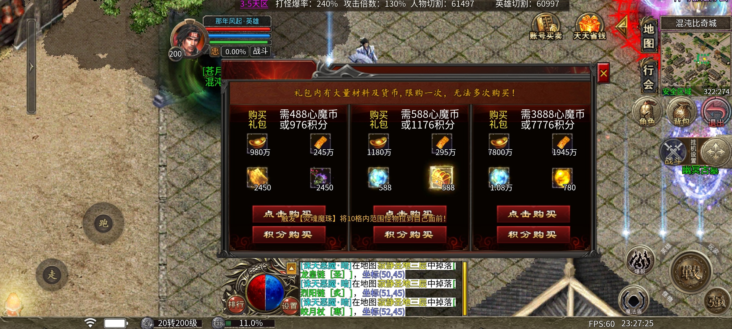 【心魔合击】心魔探服记之专属？复古？中变？合击？这些到底是怎么凑到一起的？ 心魔合击 图片 14
