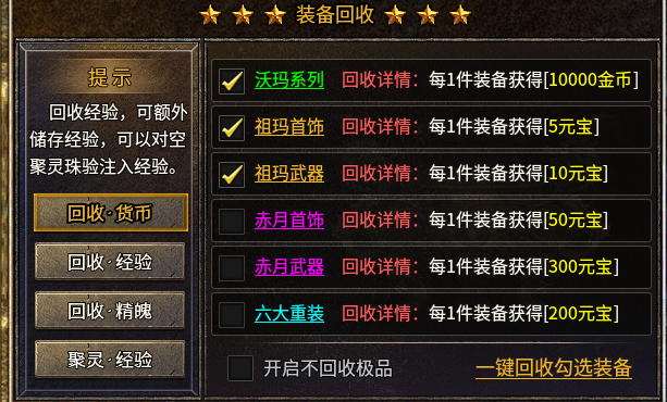 【盛乐传奇】想要零氪玩？那我告诉你，手动可以爽，挂机二百两！ 盛乐传奇 图片 7