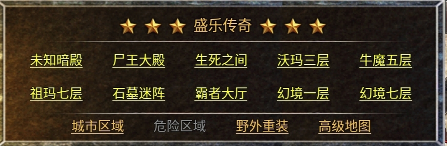 【盛乐传奇】想要零氪玩？那我告诉你，手动可以爽，挂机二百两！ 盛乐传奇 图片 15