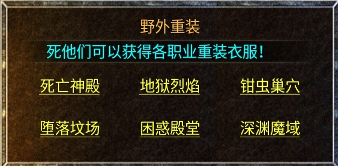 【盛乐传奇】想要零氪玩？那我告诉你，手动可以爽，挂机二百两！ 盛乐传奇 图片 16