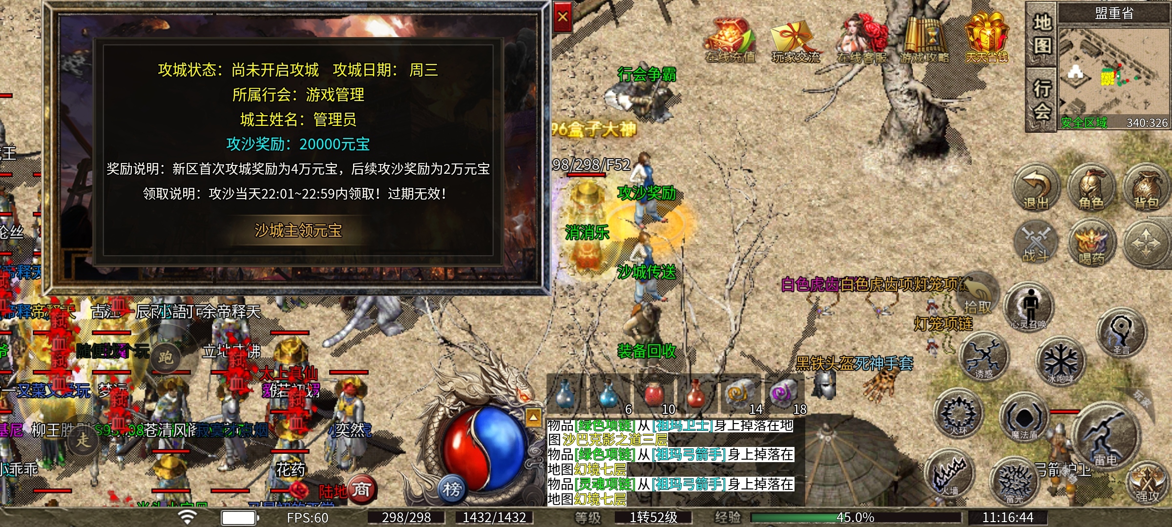 【盛乐传奇】想要零氪玩？那我告诉你，手动可以爽，挂机二百两！ 盛乐传奇 图片 14