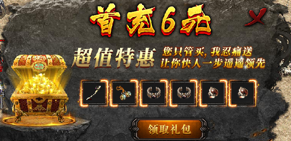 【盛乐传奇】想要零氪玩？那我告诉你，手动可以爽，挂机二百两！ 盛乐传奇 图片 3