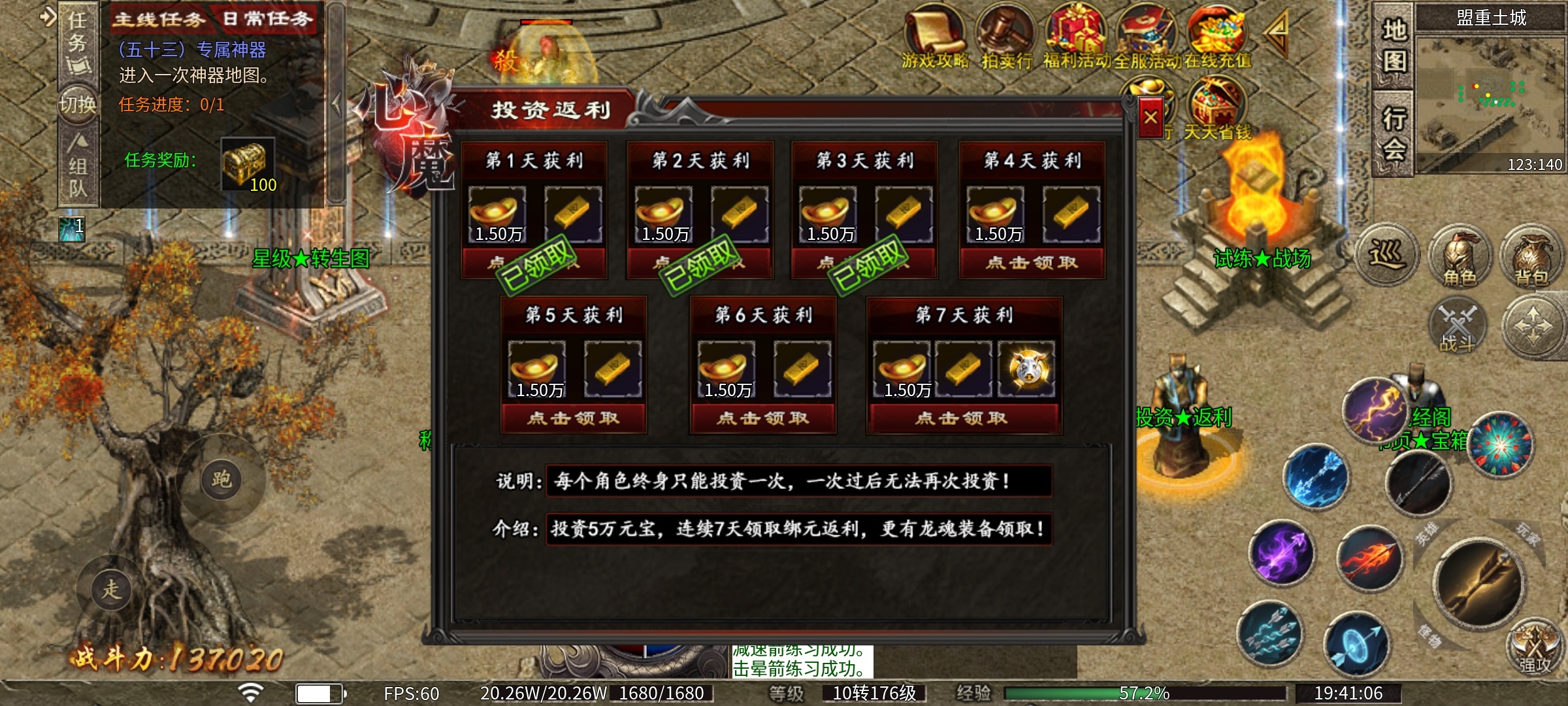 【心魔职业觉醒】第2季新内容新玩法深度解析！ 心魔职业觉醒 图片 18