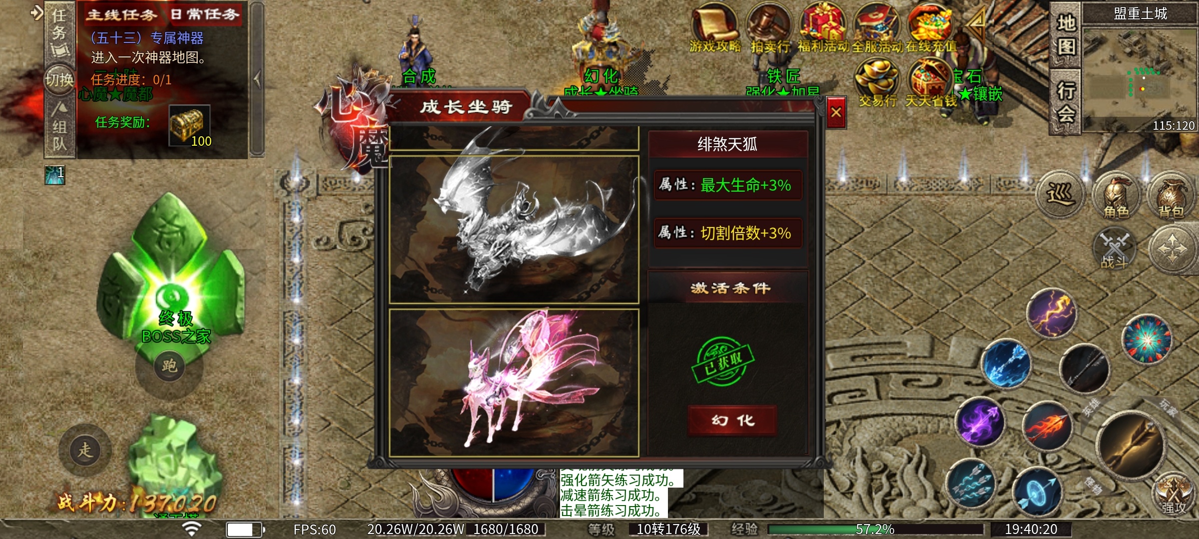 【心魔职业觉醒】第2季新内容新玩法深度解析！ 心魔职业觉醒 图片 28