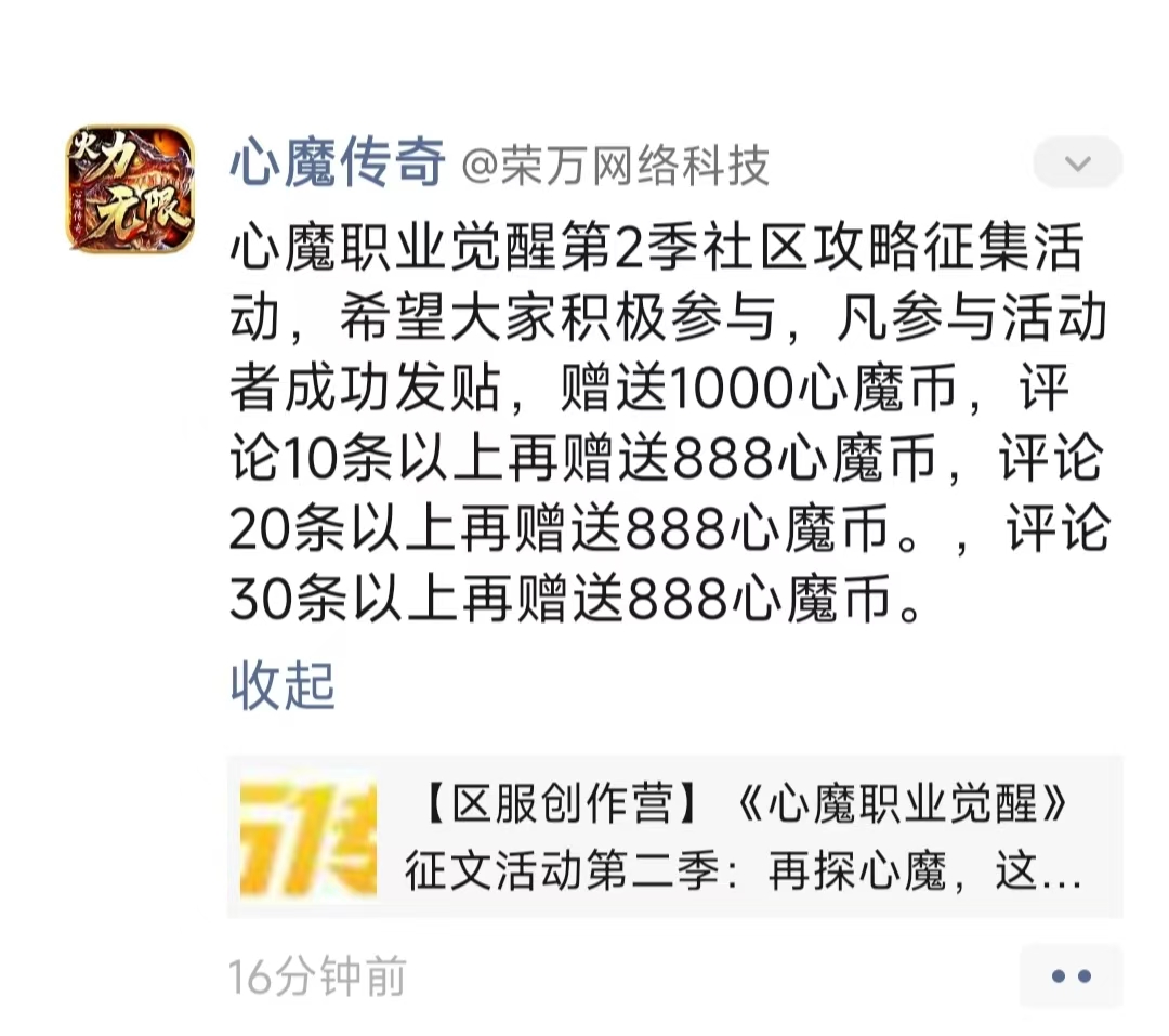【心魔职业觉醒】第2季新内容新玩法深度解析！ 心魔职业觉醒 图片 15