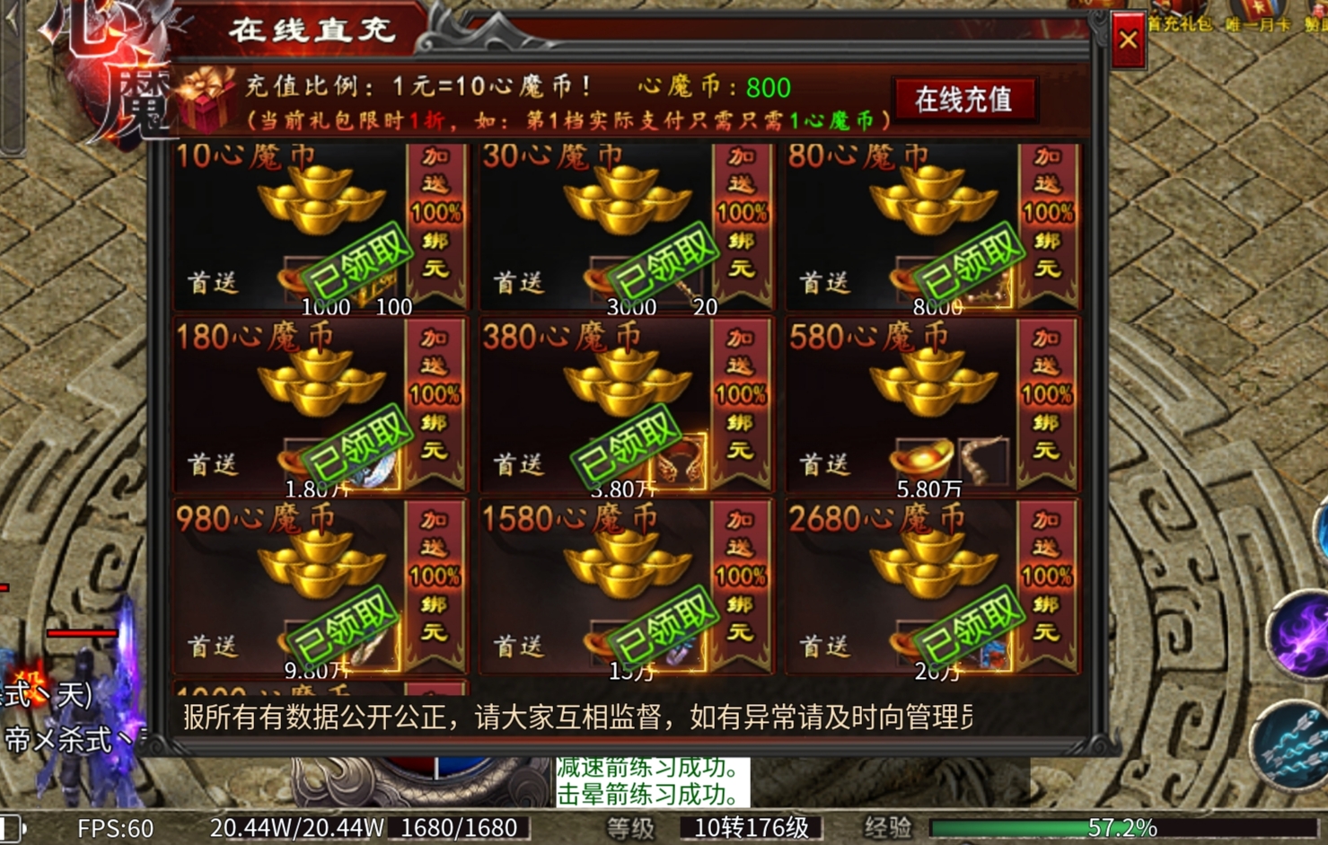 【心魔职业觉醒】第2季新内容新玩法深度解析！ 心魔职业觉醒 图片 12