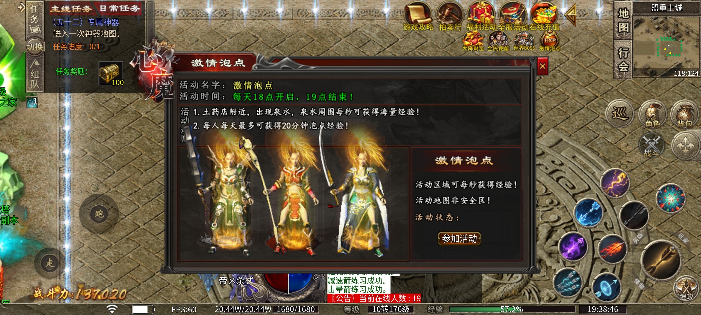 【心魔职业觉醒】第2季新内容新玩法深度解析！ 心魔职业觉醒 图片 19