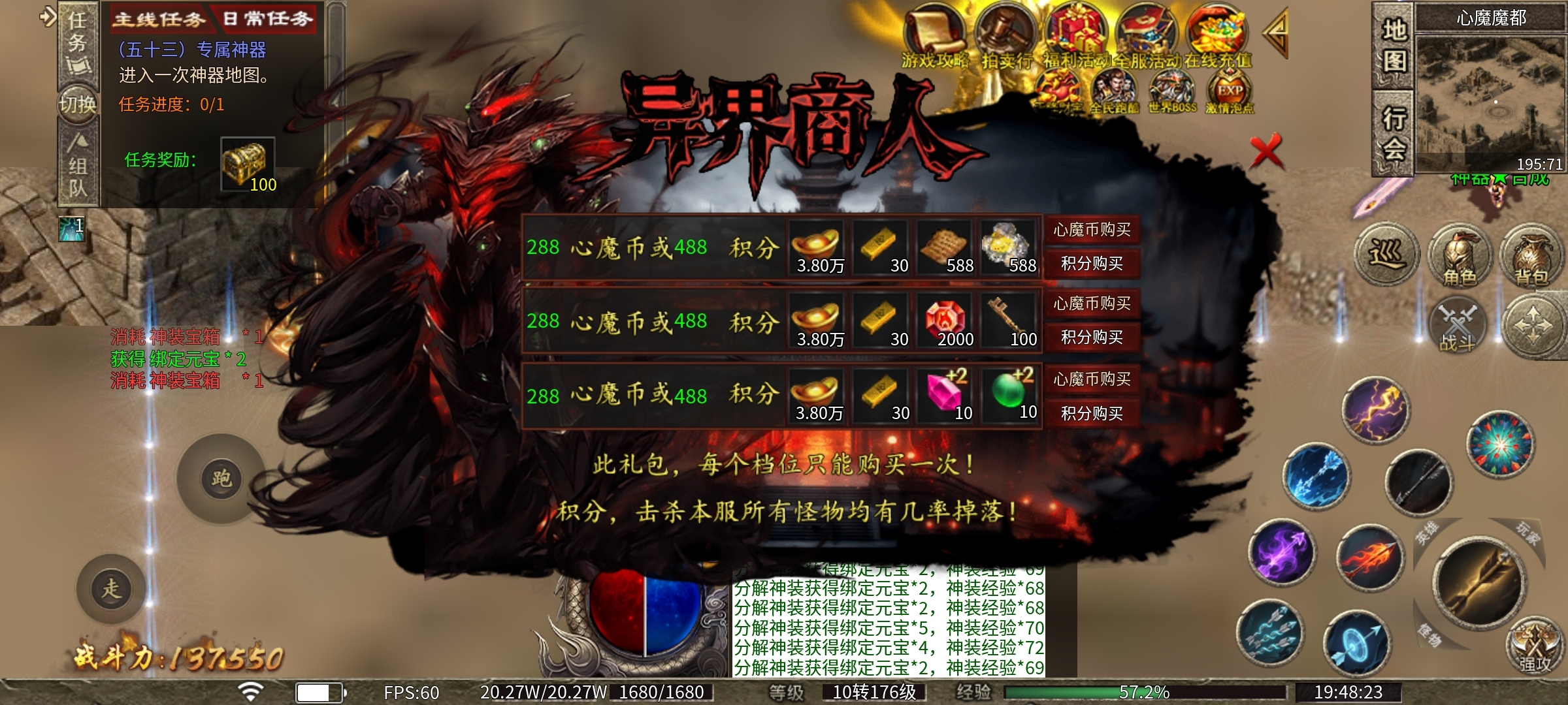 【心魔职业觉醒】第2季新内容新玩法深度解析！ 心魔职业觉醒 图片 5