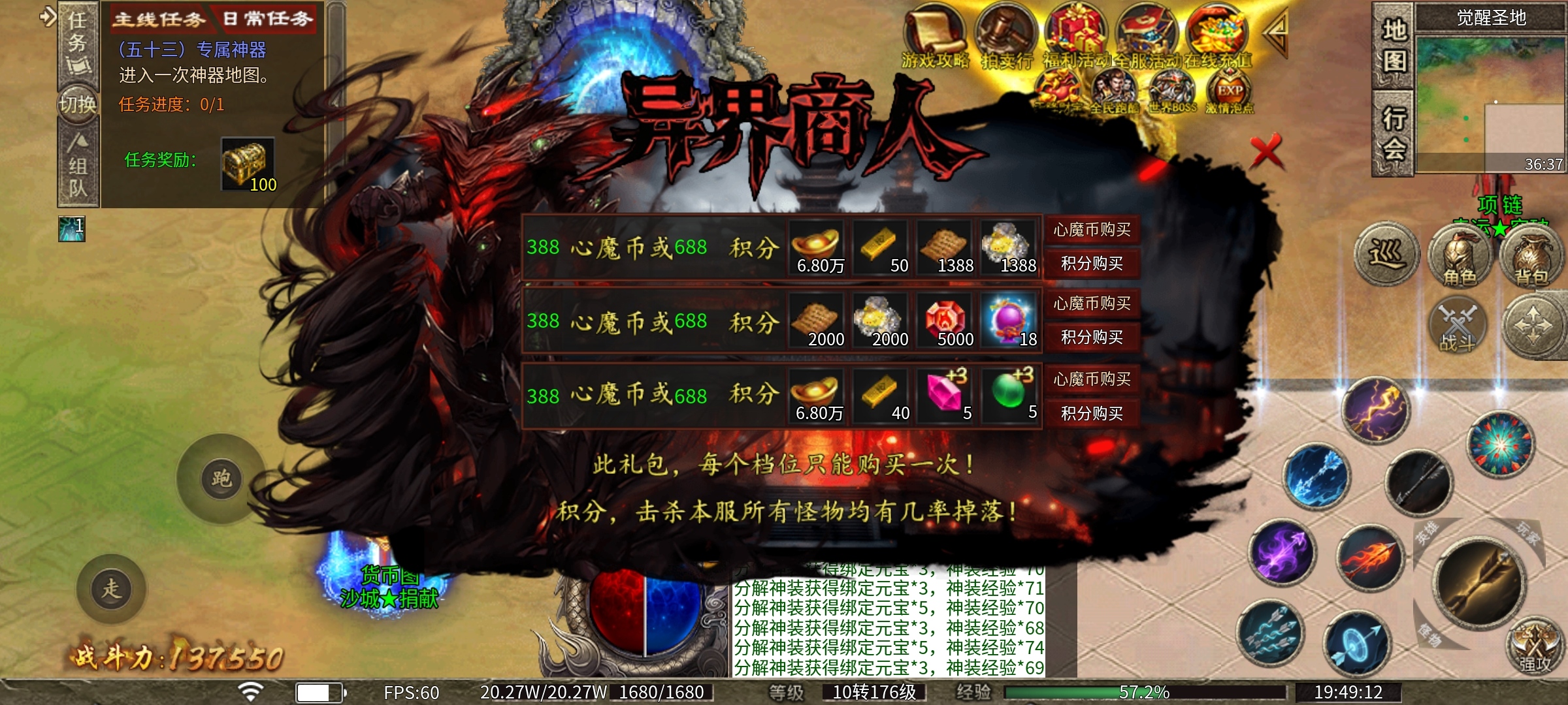 【心魔职业觉醒】第2季新内容新玩法深度解析！ 心魔职业觉醒 图片 6