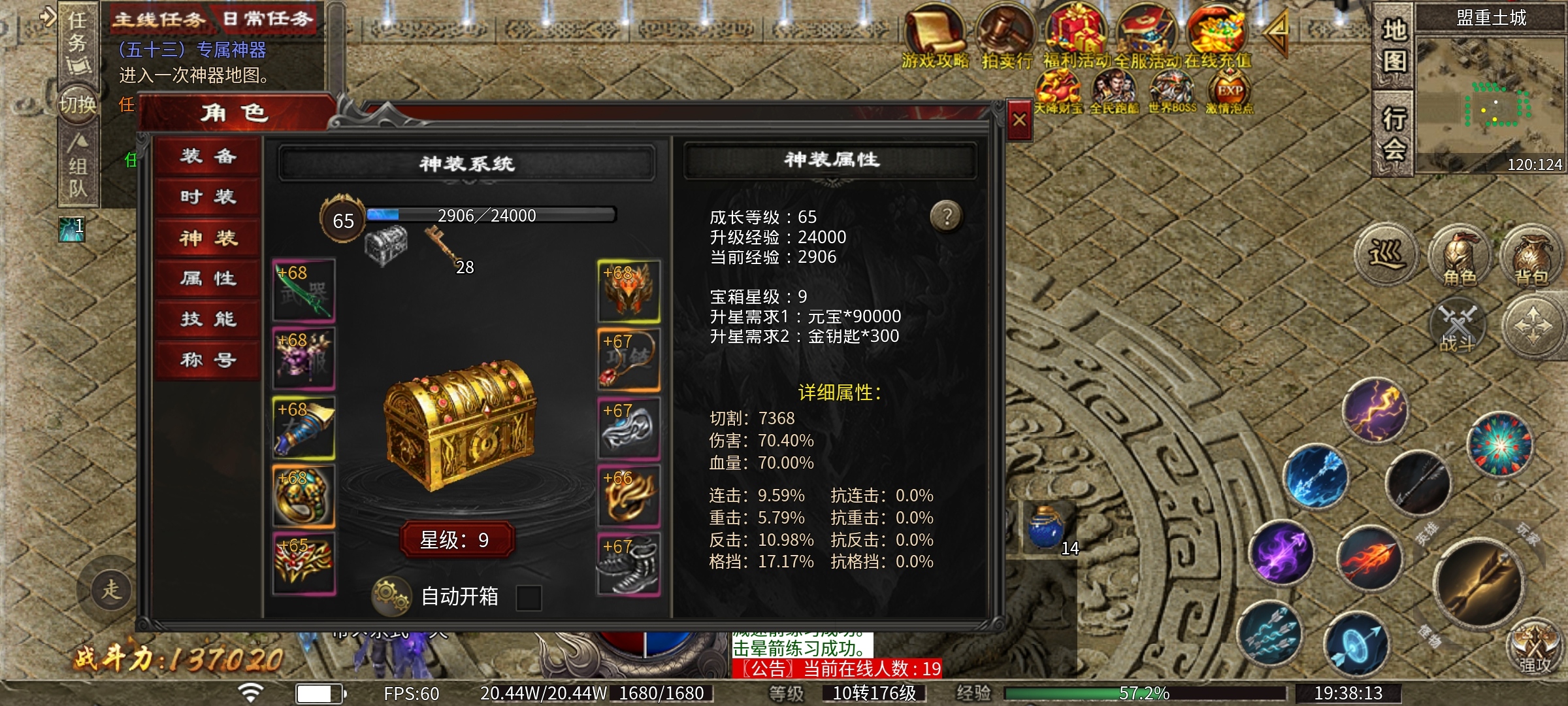 【心魔职业觉醒】第2季新内容新玩法深度解析！ 心魔职业觉醒 图片 23